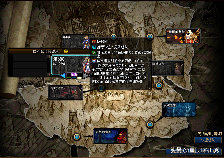 DNF:188点疲劳这样安排,100级史诗毕业就在眼前