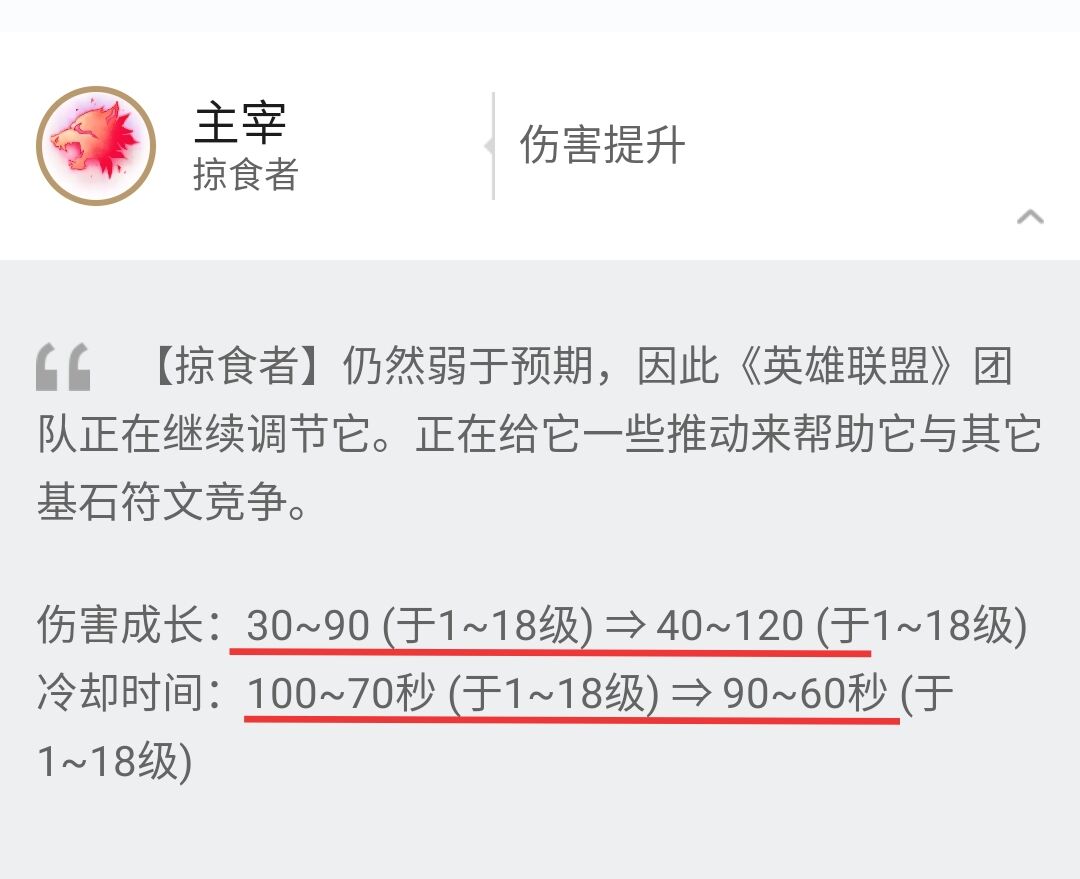 lol:掠食者加强,核弹式雪球来袭,深度剖析打野努努的玩法与技巧