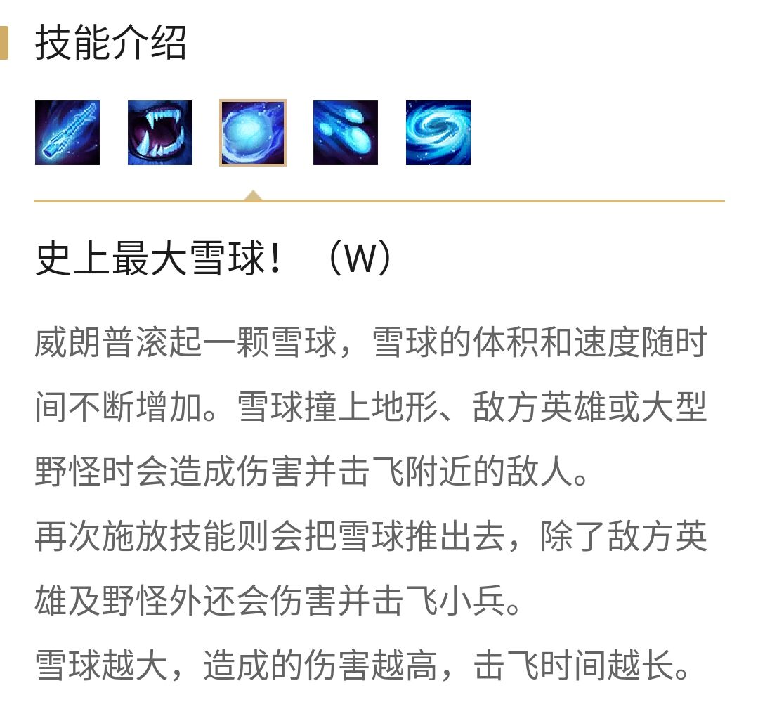 lol:掠食者加强,核弹式雪球来袭,深度剖析打野努努的玩法与技巧