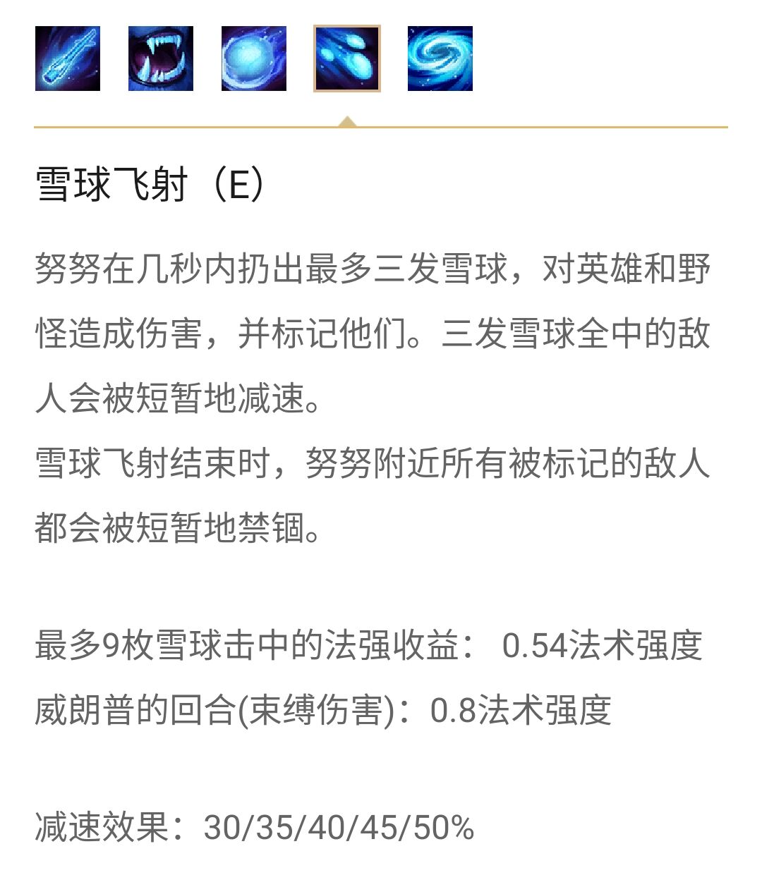 lol:掠食者加强,核弹式雪球来袭,深度剖析打野努努的玩法与技巧