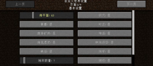 我的世界:强迫症福利,教你建造一个平坦的世界