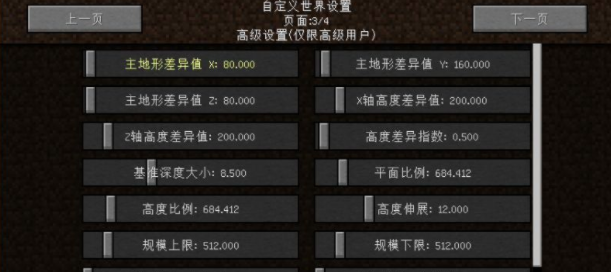 我的世界:强迫症福利,教你建造一个平坦的世界