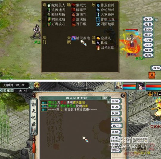 大话西游2:带你走出认知误区 女人白骨套装详细讲解