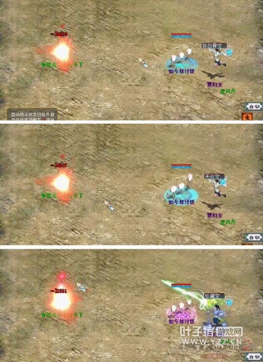 大话西游2:带你走出认知误区 女人白骨套装详细讲解