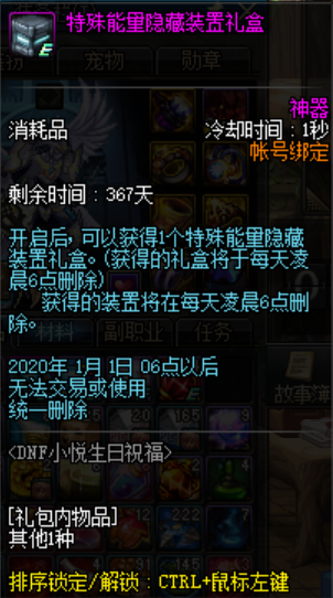 DNF:起床上线就能领39张通行证,一周团本门票和666个心意通!