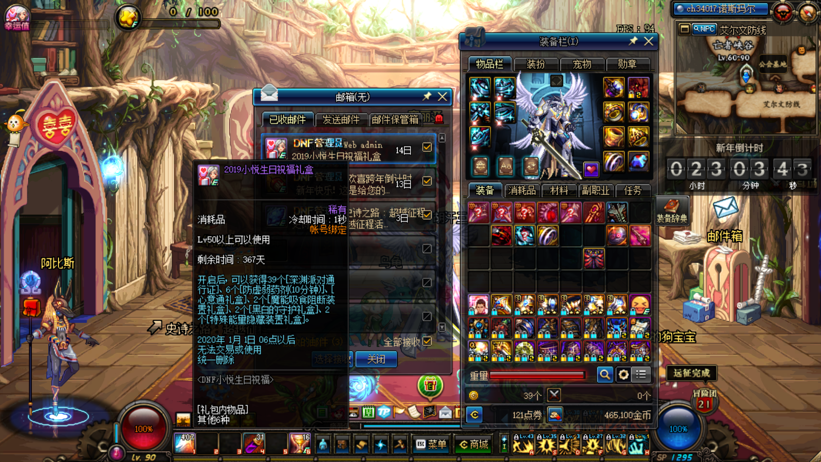 DNF:起床上线就能领39张通行证,一周团本门票和666个心意通!