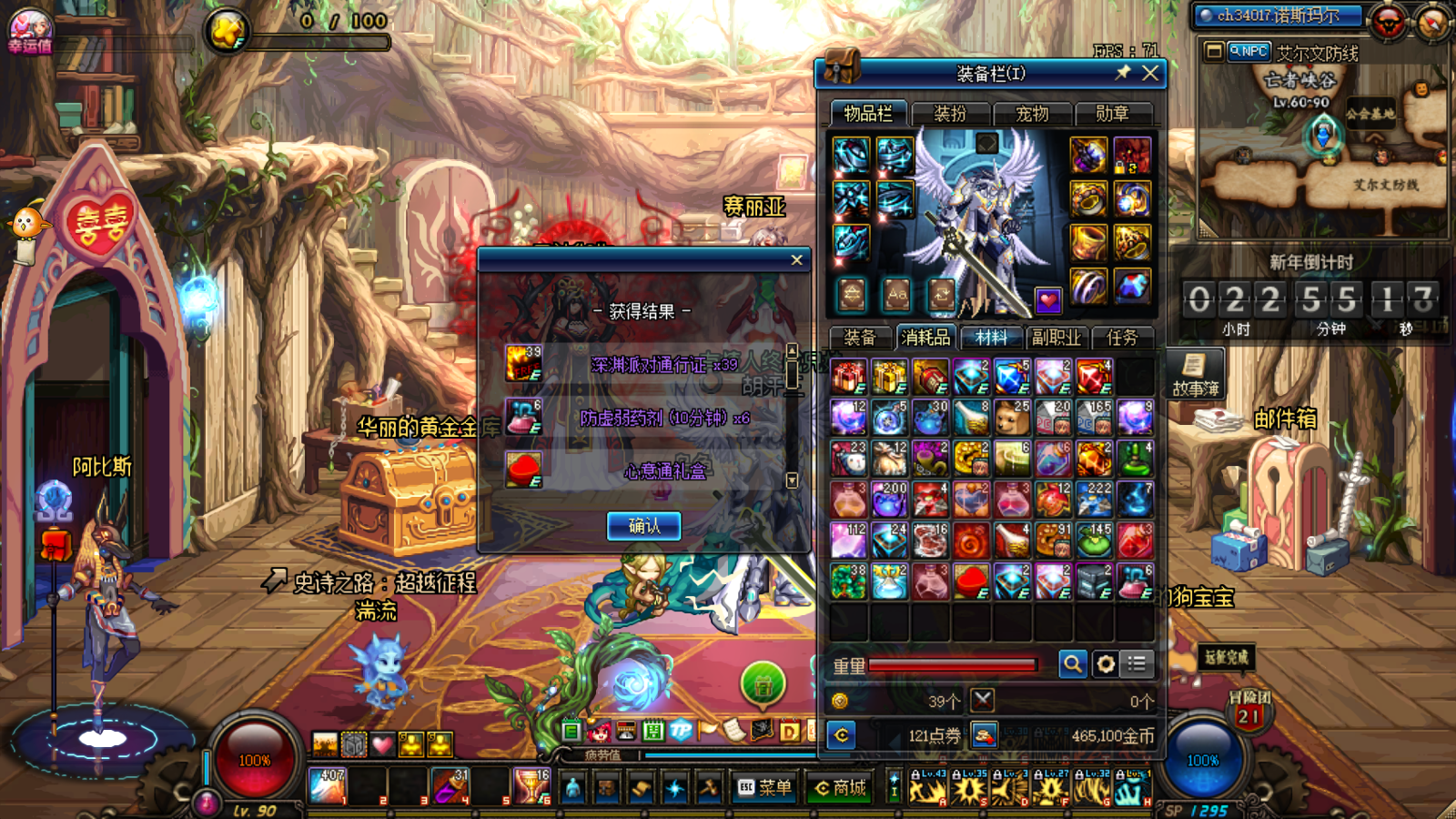 DNF:起床上线就能领39张通行证,一周团本门票和666个心意通!