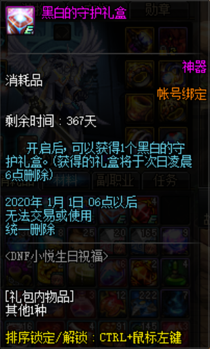 DNF:起床上线就能领39张通行证,一周团本门票和666个心意通!