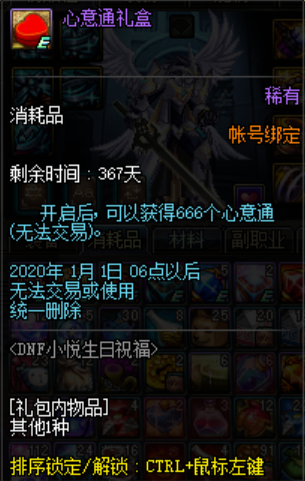 DNF:起床上线就能领39张通行证,一周团本门票和666个心意通!