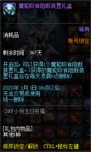 DNF:起床上线就能领39张通行证,一周团本门票和666个心意通!