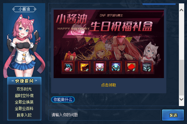 DNF:起床上线就能领39张通行证,一周团本门票和666个心意通!