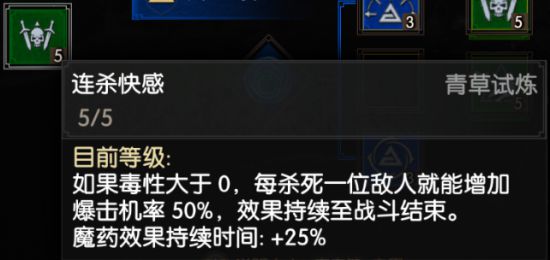 《巫师3》装备护甲详解,人物玩法与红蓝绿技能搭配推荐