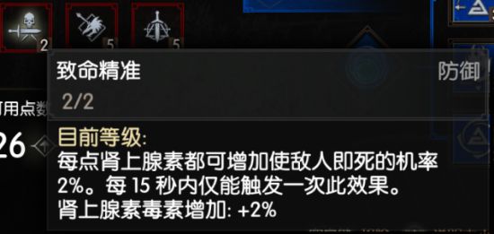 《巫师3》装备护甲详解,人物玩法与红蓝绿技能搭配推荐