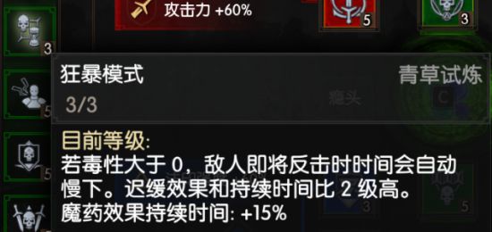 《巫师3》装备护甲详解,人物玩法与红蓝绿技能搭配推荐