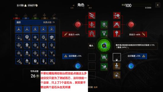 《巫师3》装备护甲详解,人物玩法与红蓝绿技能搭配推荐