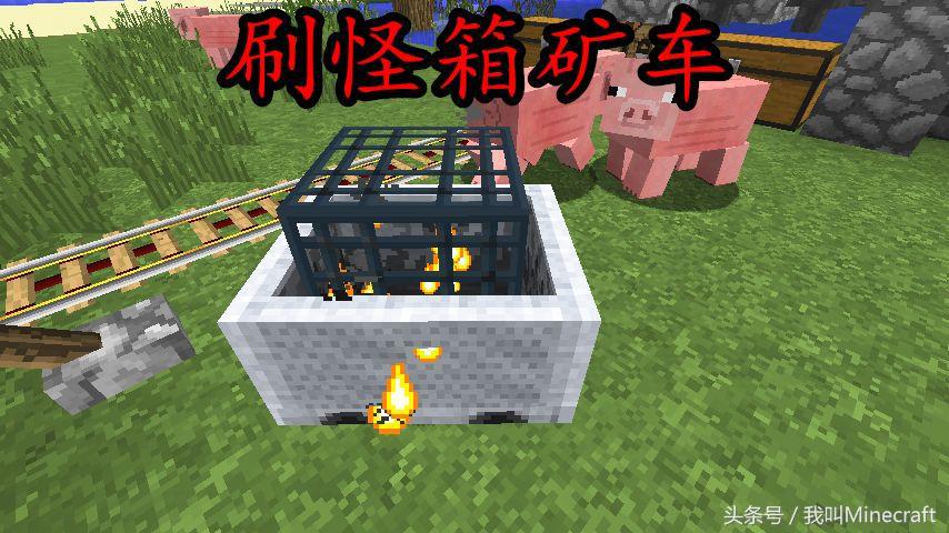 我的世界:矿车7种“神用途”,萌新只会坐矿车,老MC都这么玩!