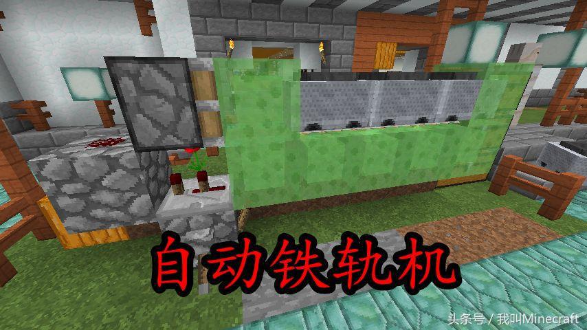 我的世界:矿车7种“神用途”,萌新只会坐矿车,老MC都这么玩!