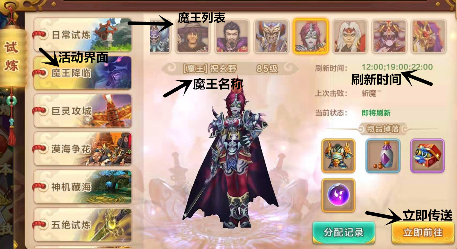 热血江湖:又错过了Boss?最全魔王攻略,让你伤害飙升,轻松上榜