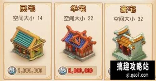 梦幻西游手游房屋空间分配 房屋空间分配攻略