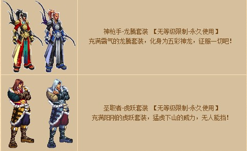 DNF历年国庆新年套全部合集，有些价值超越天空，几乎绝迹