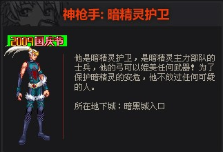 DNF历年国庆新年套全部合集，有些价值超越天空，几乎绝迹