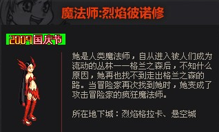 DNF历年国庆新年套全部合集，有些价值超越天空，几乎绝迹