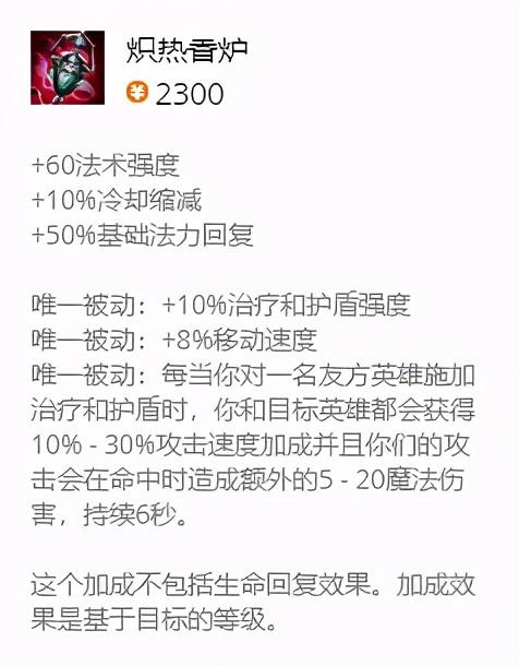 另类辅助脱颖而出:香炉寒冰详细攻略