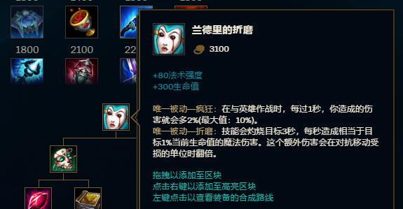 最稳安妮出装思路,套路出装教你能扛又能打