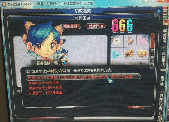 梦幻西游:玩家为买神行小驴,买两个年卡,网友:省这个钱干啥