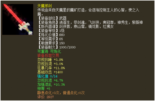 大话2免费版赚钱攻略:上班族合理利用碎片时间月入四位数