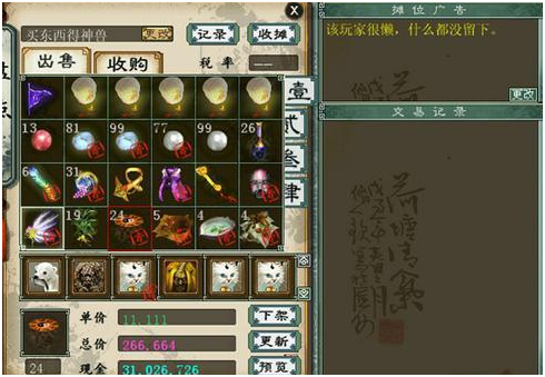 大话2免费版赚钱攻略:上班族合理利用碎片时间月入四位数