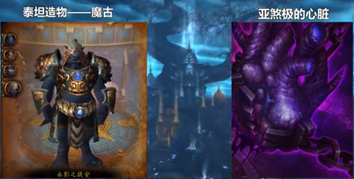 魔兽世界:卡拉克西英杰的由来