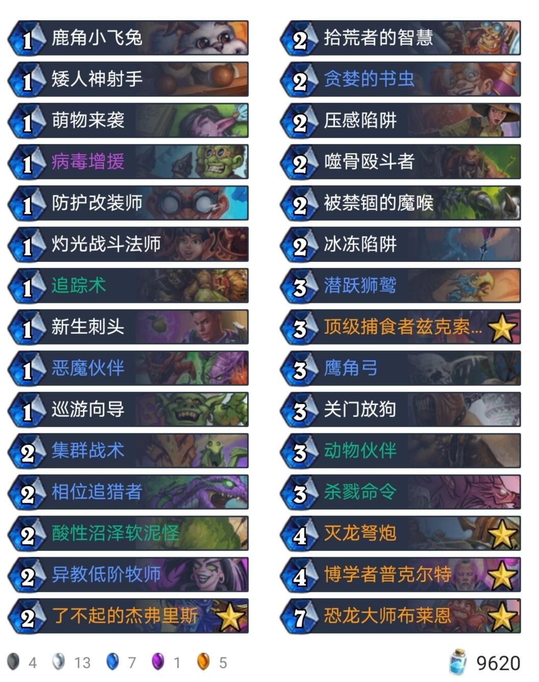 炉石传说​《炉石助手》第一章：初来乍到