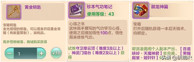 热血江湖手游:单刷or组队?两种刷高手怪的思路,助你飞速成长