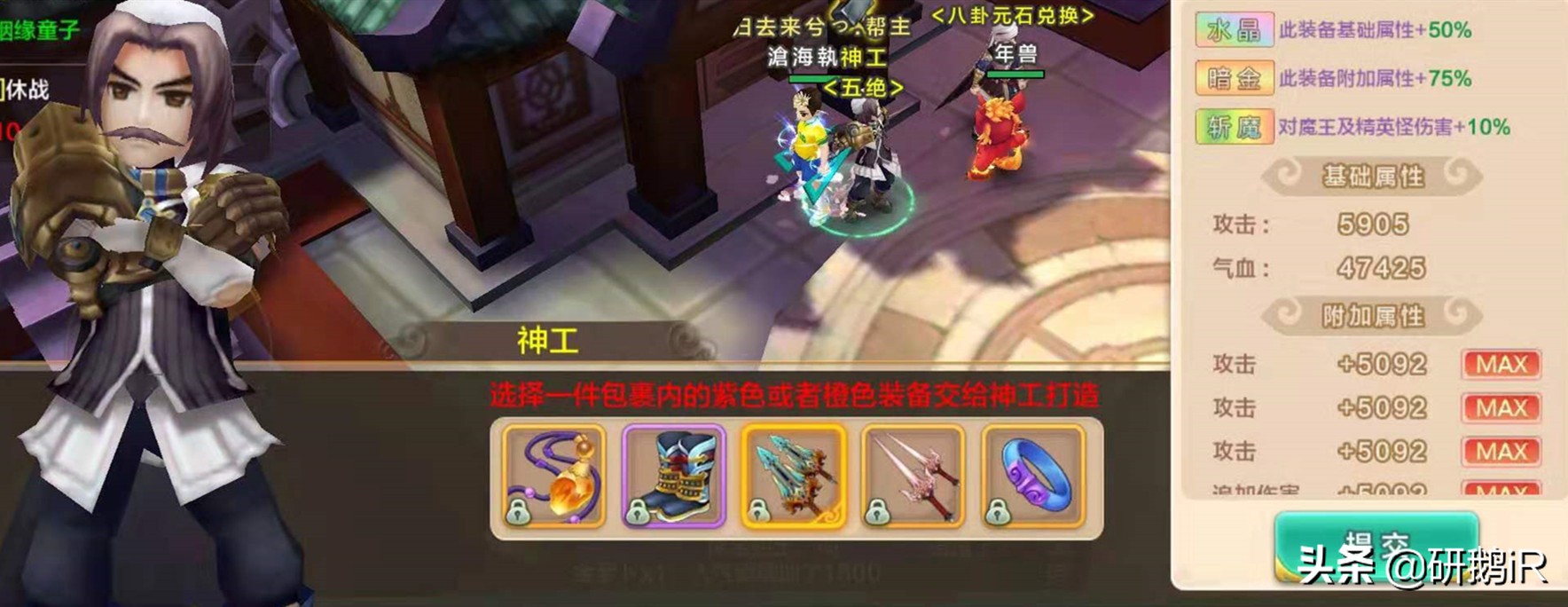 热血江湖手游:单刷or组队?两种刷高手怪的思路,助你飞速成长