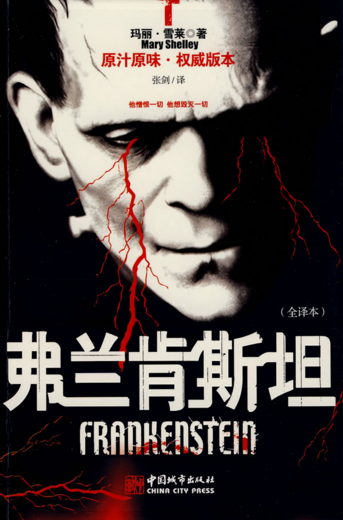 FGO:弗兰肯斯坦的前世今生,型月大法果然还是好!