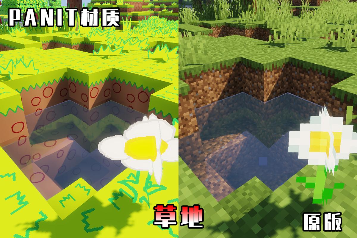 我的世界:用电脑自带的画图工具制作材质包,会是啥效果?