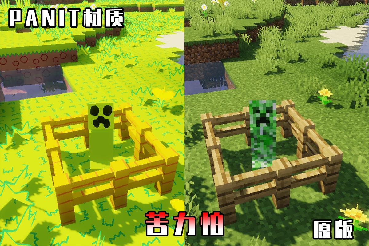 我的世界:用电脑自带的画图工具制作材质包,会是啥效果?