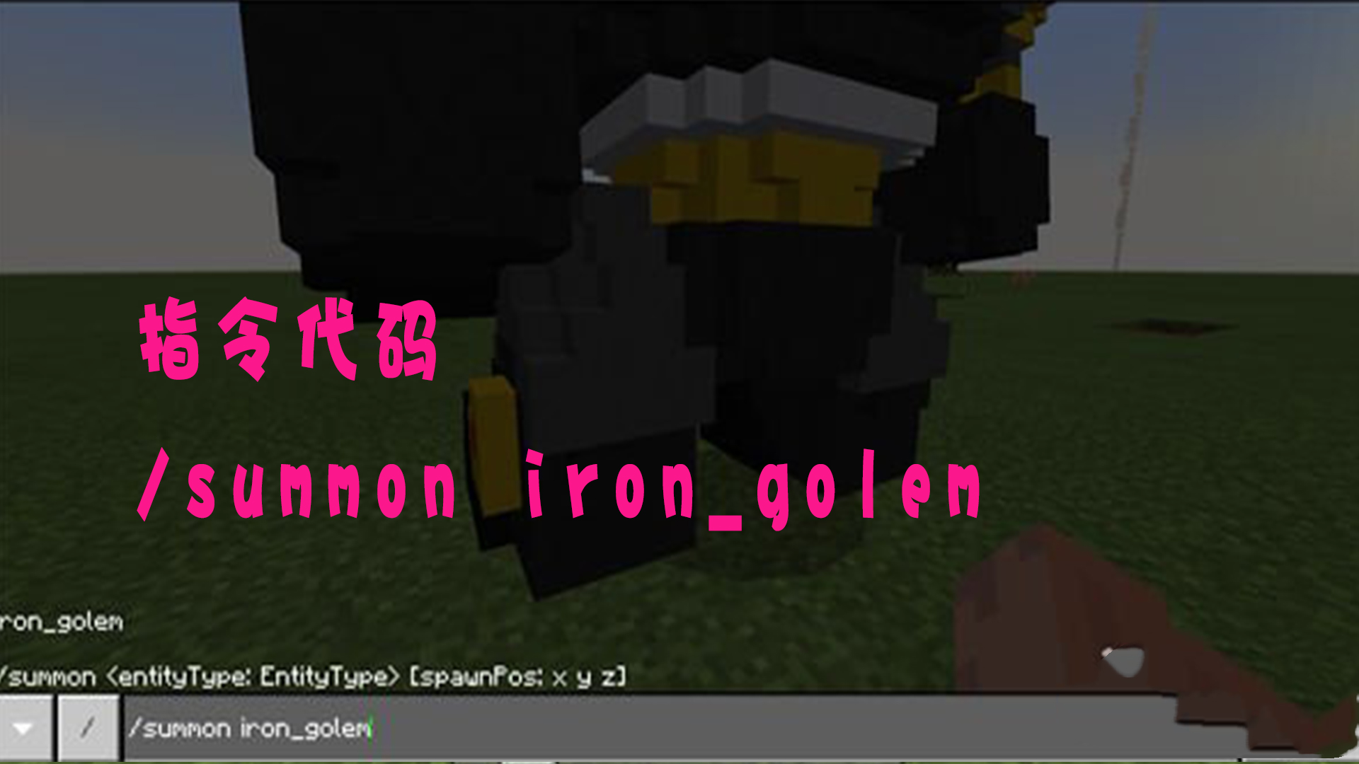 我的世界：1条指令就能“召唤”机器人 末影龙不是他的对手