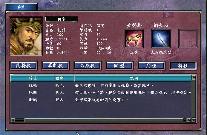 三国群英传7,魏国的悲哀,一群顶尖武将,能用的居然没几个