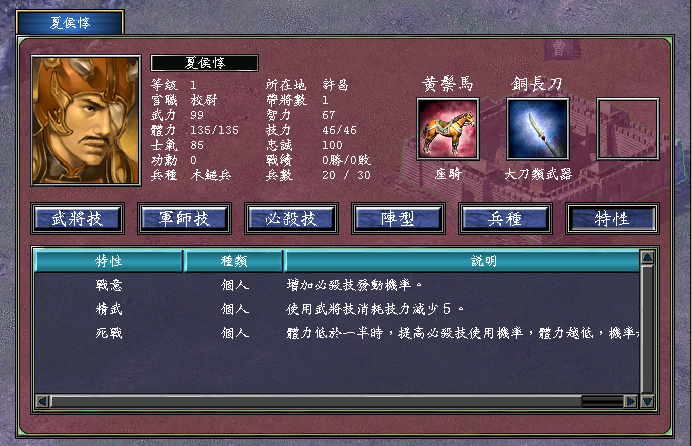 三国群英传7,魏国的悲哀,一群顶尖武将,能用的居然没几个