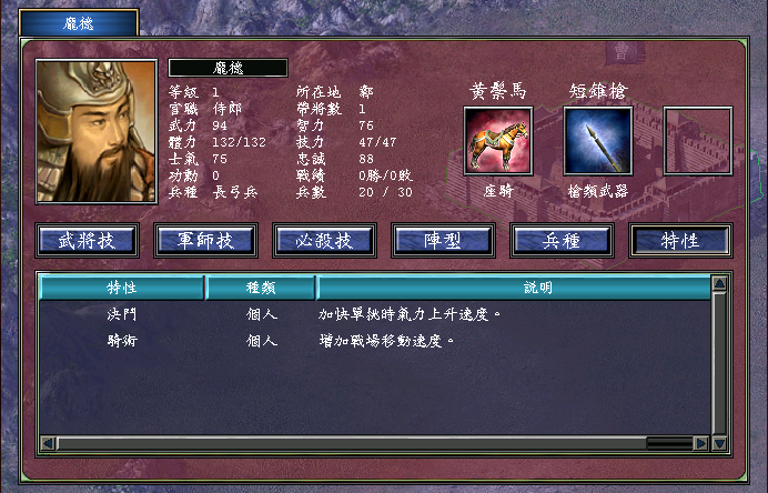 三国群英传7,魏国的悲哀,一群顶尖武将,能用的居然没几个