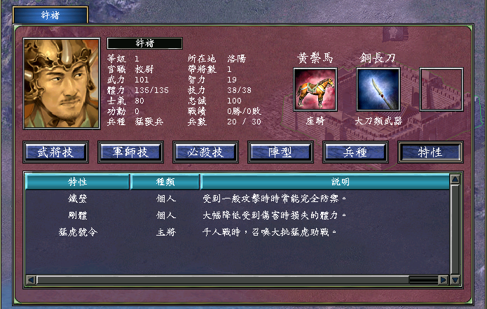 三国群英传7,魏国的悲哀,一群顶尖武将,能用的居然没几个