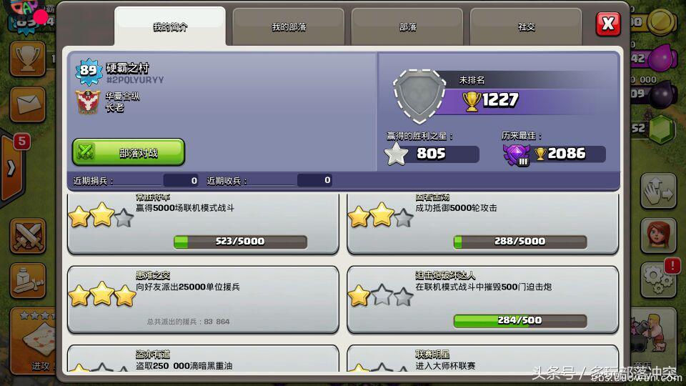 部落冲突最强7本阵型你服不服?7本足足玩了两年还有谁