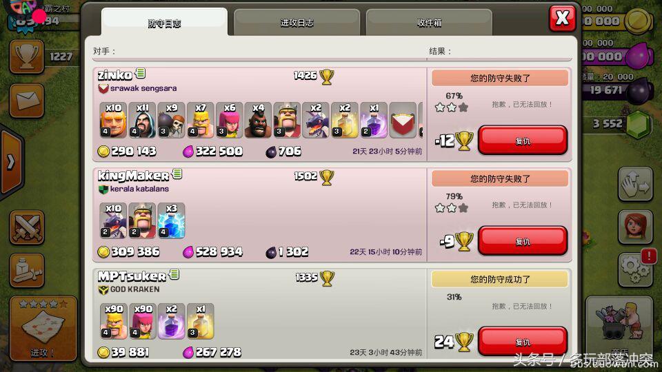 部落冲突最强7本阵型你服不服?7本足足玩了两年还有谁