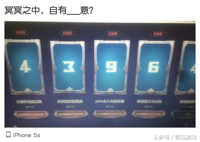 LOL:你得到想要的皮肤了吗,来和大家比一比