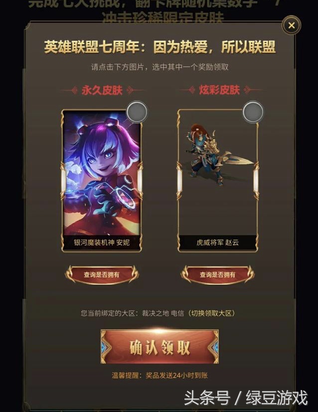 LOL:你得到想要的皮肤了吗,来和大家比一比