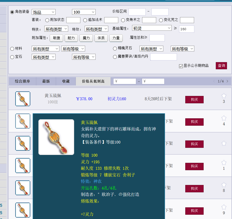 梦幻西游:CBG装备选购指南,亏是不可能亏的