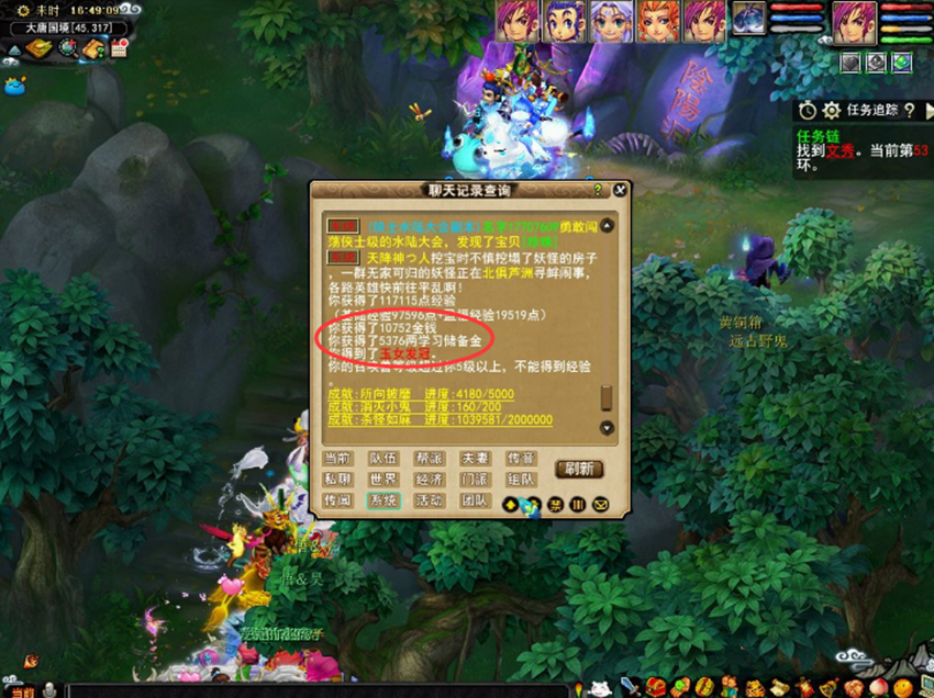 梦幻西游：玩家测试109抓鬼收益，扣除点卡后，奖励并不高