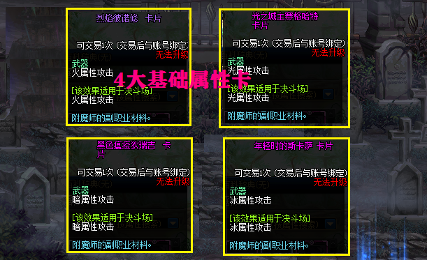 DNF:100级武器附魔选择,属性宝珠是否值得青睐,12属强PK40三攻